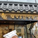 1박2일 대구 여행 코스 추천 (신라식당,봄봄,달콤한메론빵,서문시장,미성당납작만두,찬앤찬막창,대한...