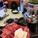 연산한우타운 | 부산 연산 맛집 요즘 대세 꾸석지돌판한우