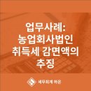 하온회계법인 이미지