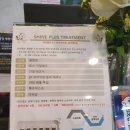 샤인플러스 이미지