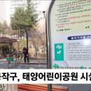 태양어린이공원 이미지