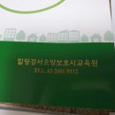 힐링강서요양보호사교육원 이미지