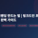 [카드뉴스] 심리 테라피 - 오늘 나는 나다움을 찾기로 했다 | 개인 브랜딩 만드는 법 | 링크드인 프로필 최적화 완벽 가이드