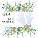 다모아MRO 이미지