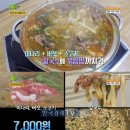 버섯샤브칼국수 이미지