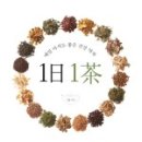 오장육부약차 이미지