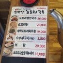 심학산도토리 국수 이미지