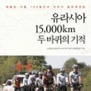 두바퀴로달리는세상 이미지
