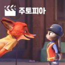 닉씨 | 청주 북문CGV, 서문CGV 3월1일부터 주차장 분리됐어요. (feat.주토피아)