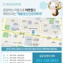 채움정신건강의학과