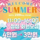 PPT짐 | 피피티짐 오픈 200일 감사이벤트