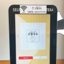 고멸국수 동탄본점 이미지