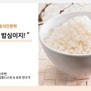 밥 이야기 이미지