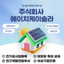 (주)에이치케이솔루션 - 2916 | (주)에이치케이솔루션