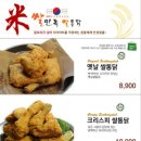 쌀통닭 - 성남시 분당구 황새울로335번길 8 | 쌀통닭