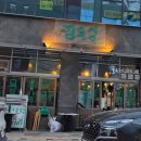 김숙성검단