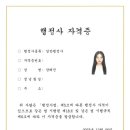 아시아 행정사합동사무소 이미지