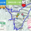 평택경산산악회 390차 송년산행 안내 이미지