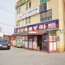 송정그린빌아파트 이미지