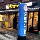 오부장치킨 역곡점 이미지