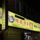 석전동 경남은행 본점 앞 이미지