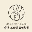 방화초등학교 | 30대 성인 남성 바이올린 입문 레슨 후기｜마곡·신방화 취미 레슨