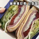 광산구-021 | 첨단 단체주문 간식으로 추천하는 샌드위치 🥪블루포인트 신창점