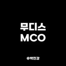 무디솔루션 이미지