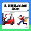 오산지게차
