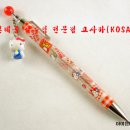 NO:1252 - 문구*필기구(헬로키티 0.5mm 샤프 키티 캐릭터 고리부착) - 코사카(KOSAKA TRADE) 이미지