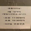 분홍다이닝 이미지