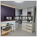그랜드아파트경로당 이미지