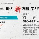 금능부동산공인중개사사무소 이미지