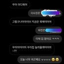 현재 논란 중인 프듀2 출신 남돌 디엠 이미지