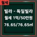 독일공인중개사사무소 이미지