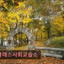 탑클래스사회교습소