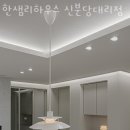 미금역.농협.2001아울렛 | 구미동 인테리어 잘하는 곳 한샘리하우스 신분당대리점 업체 추천