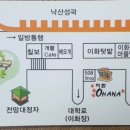 이화오하나