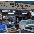 영광회센타