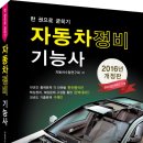 한솔자동차정비 이미지
