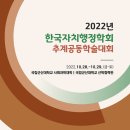 한국자치학회 이미지