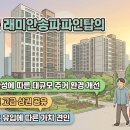 파인탑