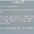 아왜낭목제빵소