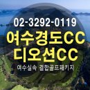 여수경도골프앤리조트 이미지