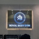 로얄바디짐 PT 백석점3호점 이미지