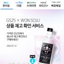 지에스25 울산청량유림점 | [운동] 22.9.28 번지피지오 운동일기