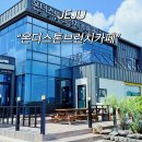 제주 성산일출봉 카페 온더스톤 브런치 맛집 후기