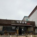 다향솥밥 이미지