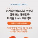 제로마진유통 이미지