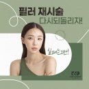 창원이루다성형외과의원 | 창원필러재시술, 창원이루다성형외과와 함께하는 '교정필러'